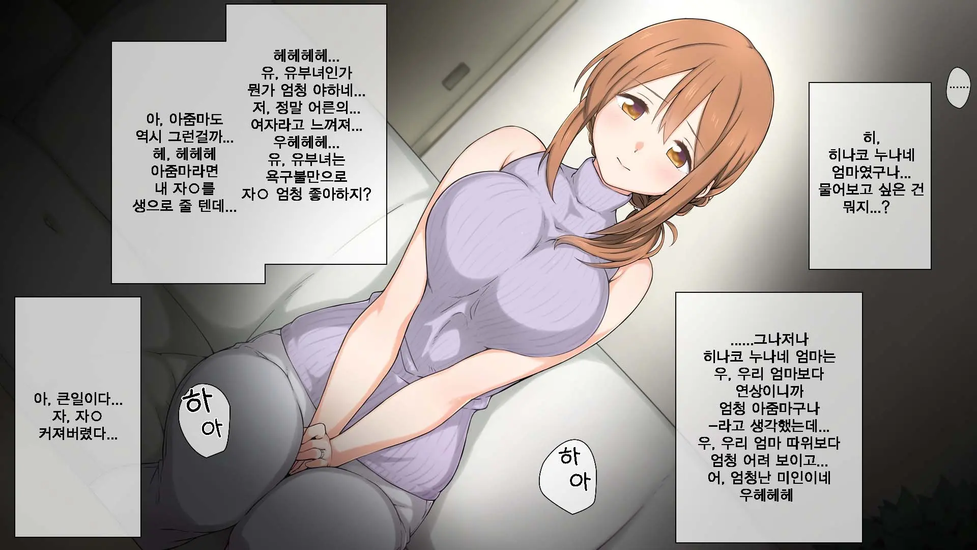 Seichishiki 0 No Kanojo To Sono Hahaoya Wa Erogaki No Seieki Benjo | 성지식 0인 여친과 그 엄마는 에로꼬맹이의 정액변기